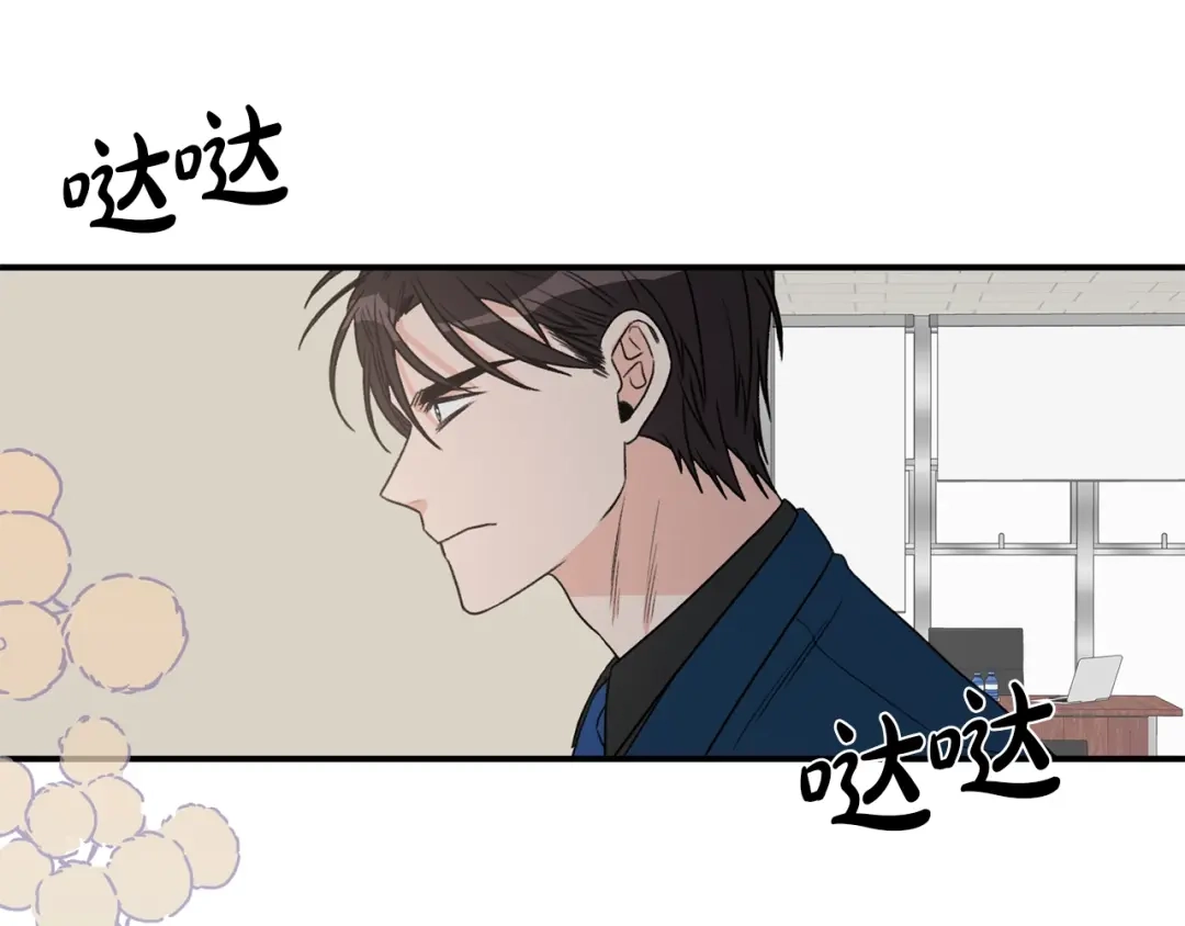 《姜秘书和少爷》第20话 他的保姆 第23页