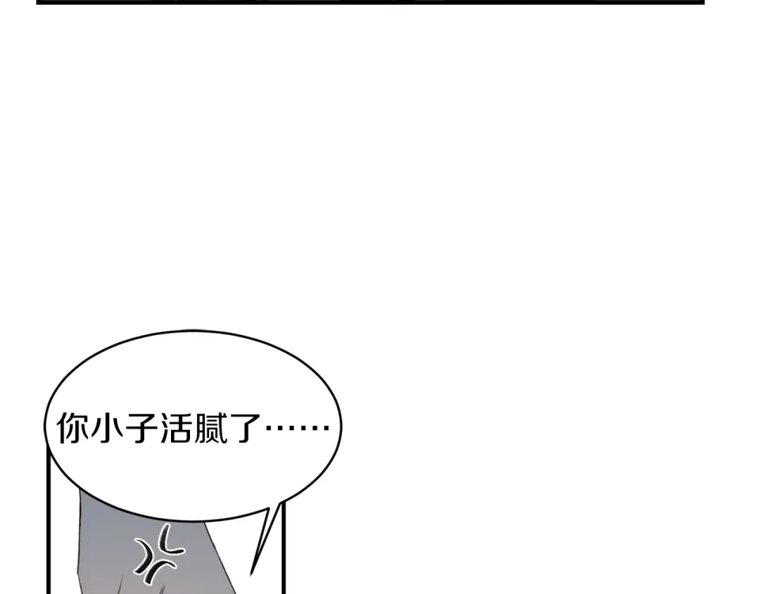 《姜秘书和少爷》第20话 他的保姆 第75页