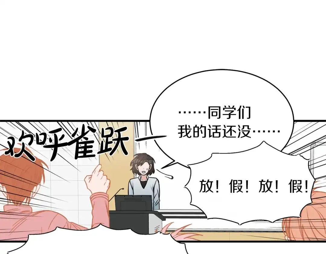 《姜秘书和少爷》第20话 他的保姆 第35页