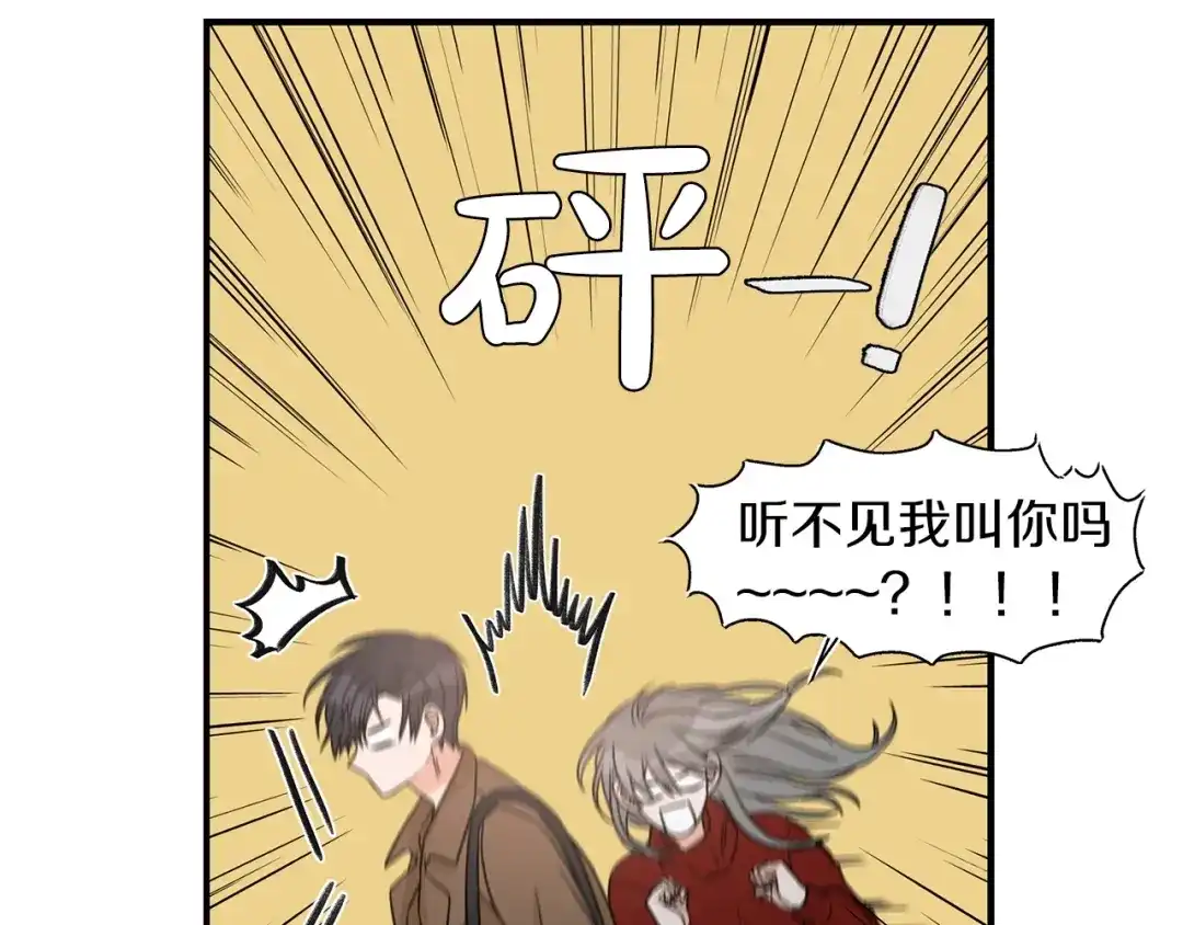 《姜秘书和少爷》第20话 他的保姆 第50页