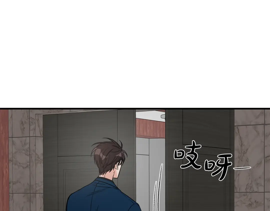 《姜秘书和少爷》第20话 他的保姆 第18页