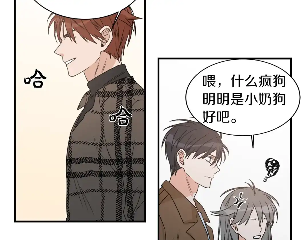 《姜秘书和少爷》第20话 他的保姆 第69页