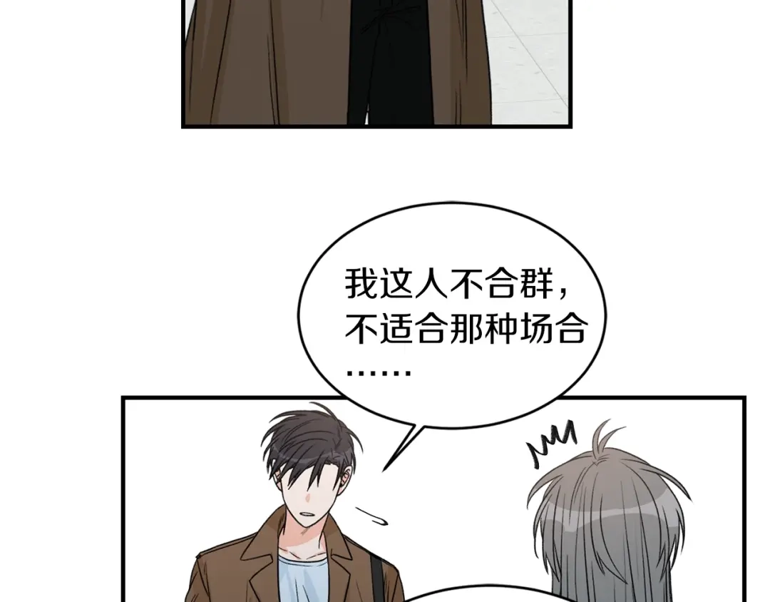 《姜秘书和少爷》第20话 他的保姆 第62页