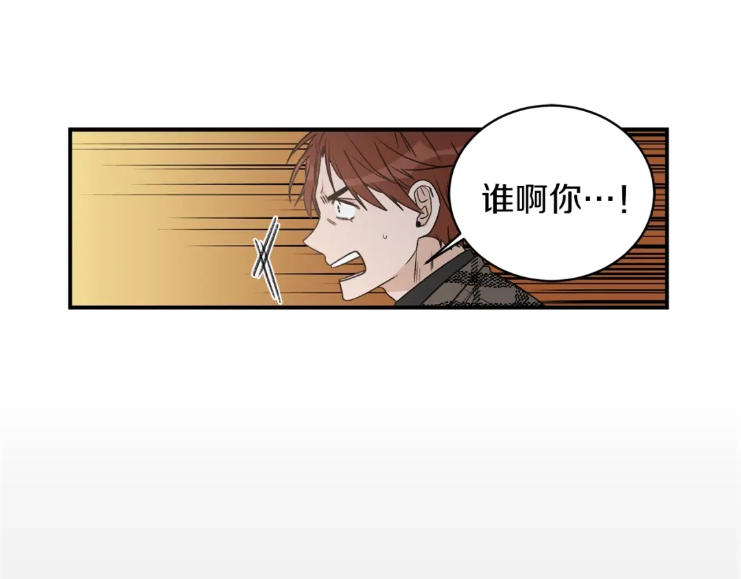 《姜秘书和少爷》第20话 他的保姆 第78页