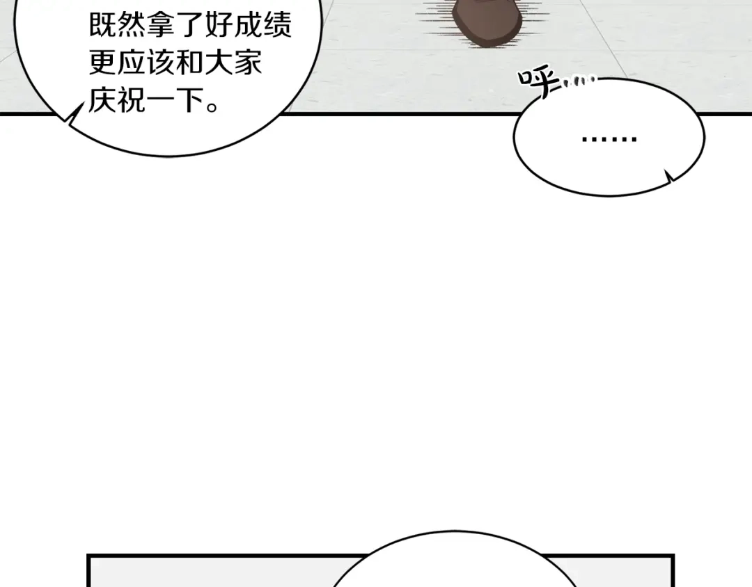 《姜秘书和少爷》第20话 他的保姆 第64页