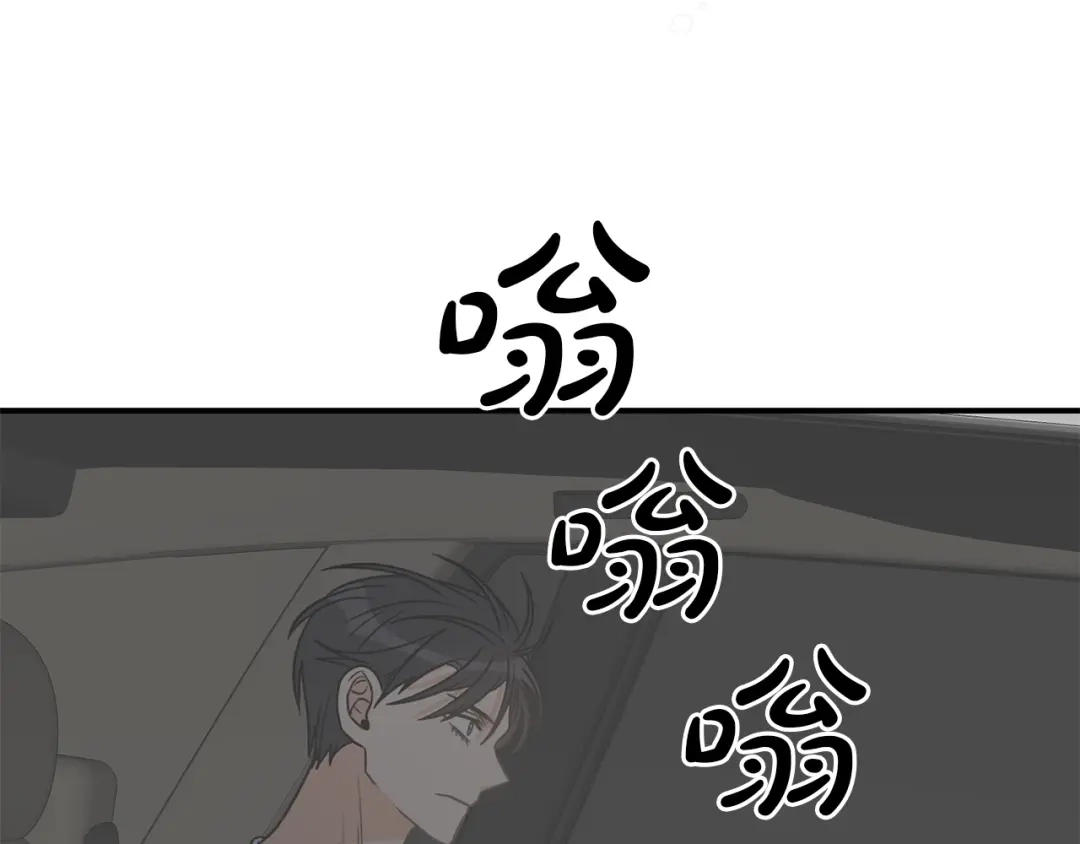 《姜秘书和少爷》第20话 他的保姆 第111页