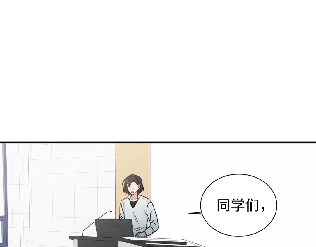 《姜秘书和少爷》第20话 他的保姆 第32页
