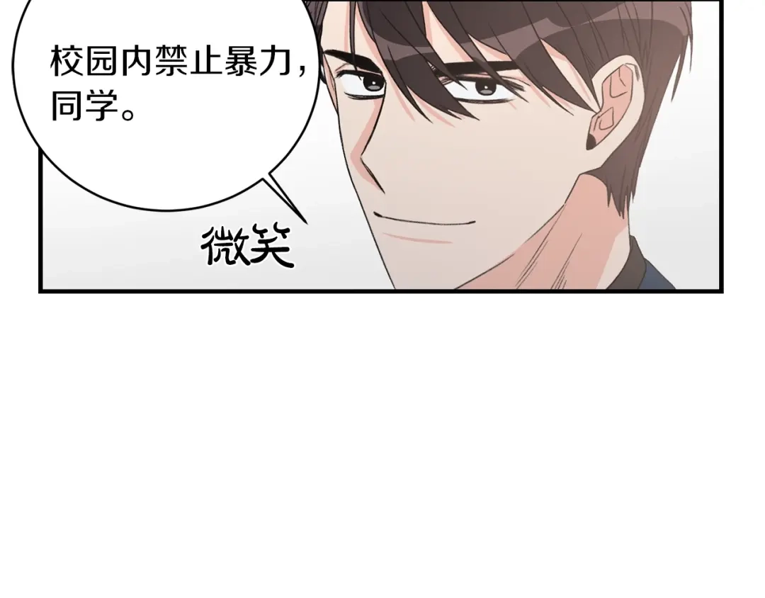 《姜秘书和少爷》第20话 他的保姆 第81页