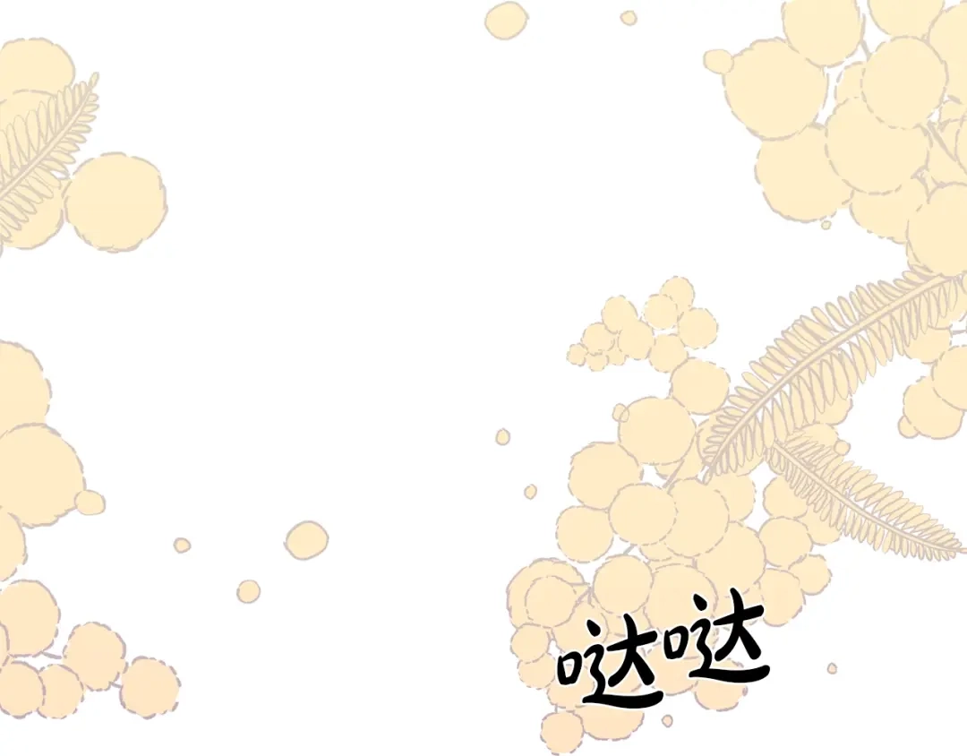 《姜秘书和少爷》第20话 他的保姆 第20页