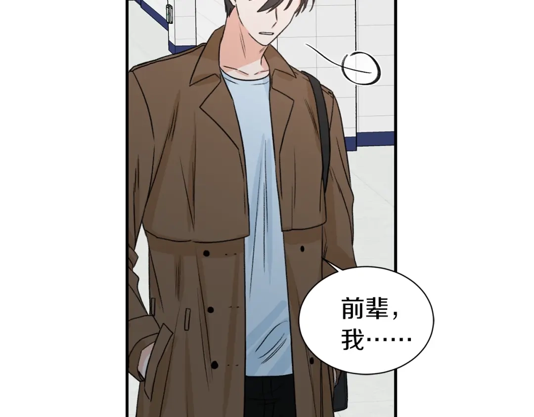 《姜秘书和少爷》第20话 他的保姆 第61页