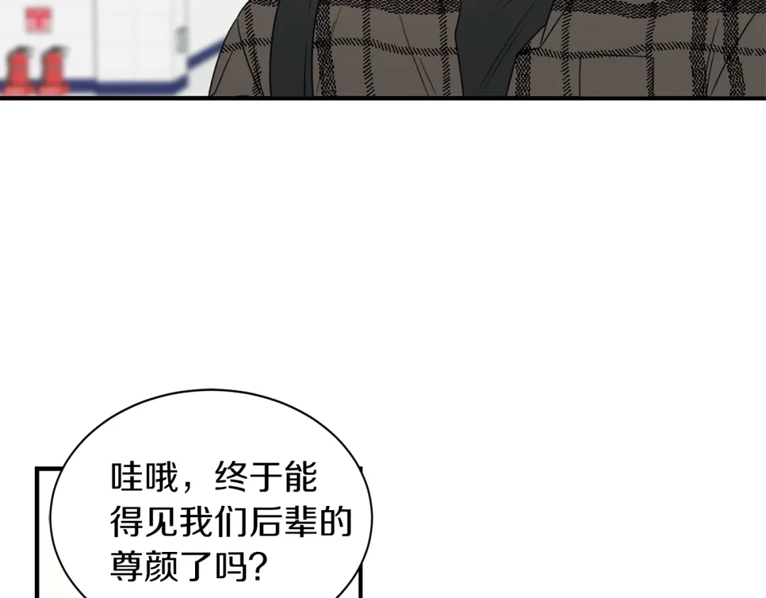 《姜秘书和少爷》第20话 他的保姆 第68页