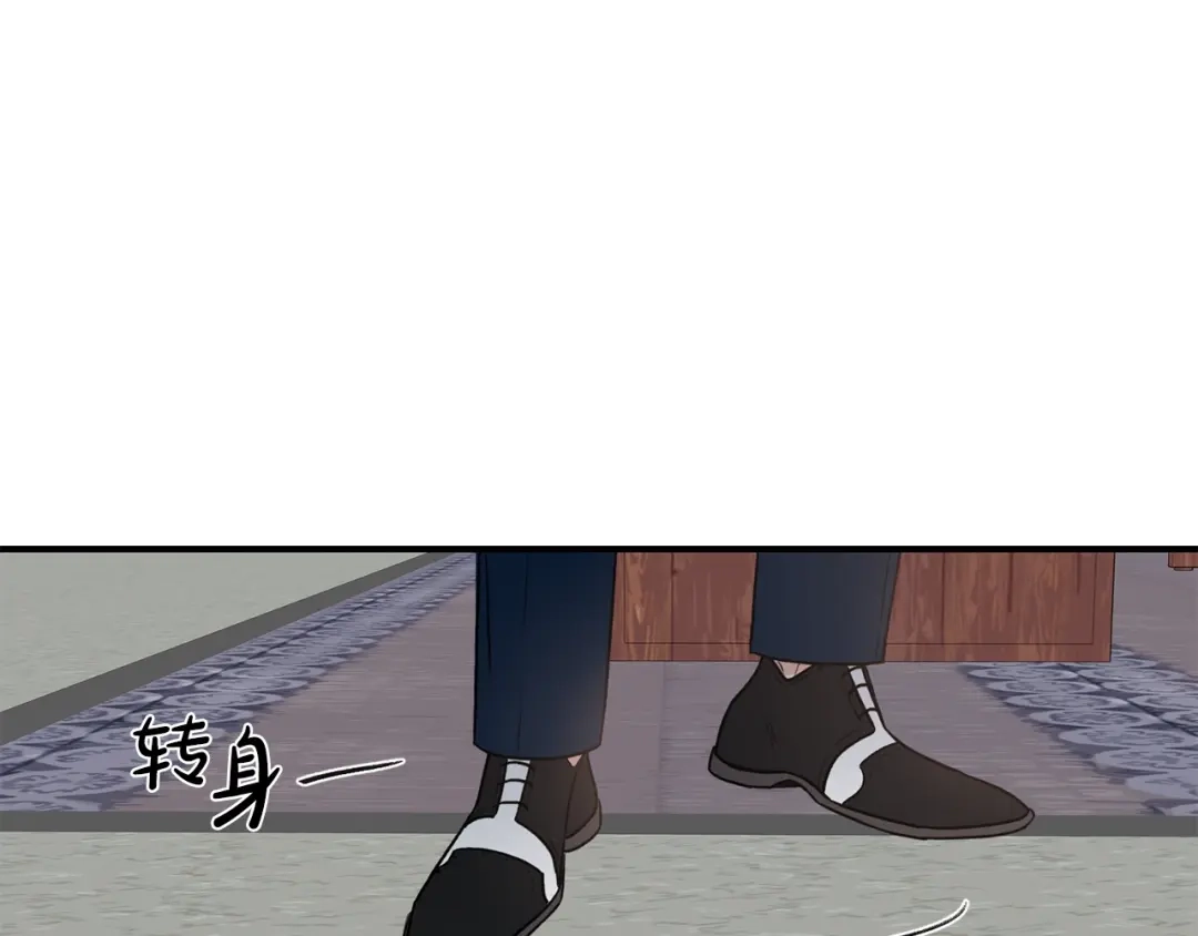 《姜秘书和少爷》第20话 他的保姆 第16页