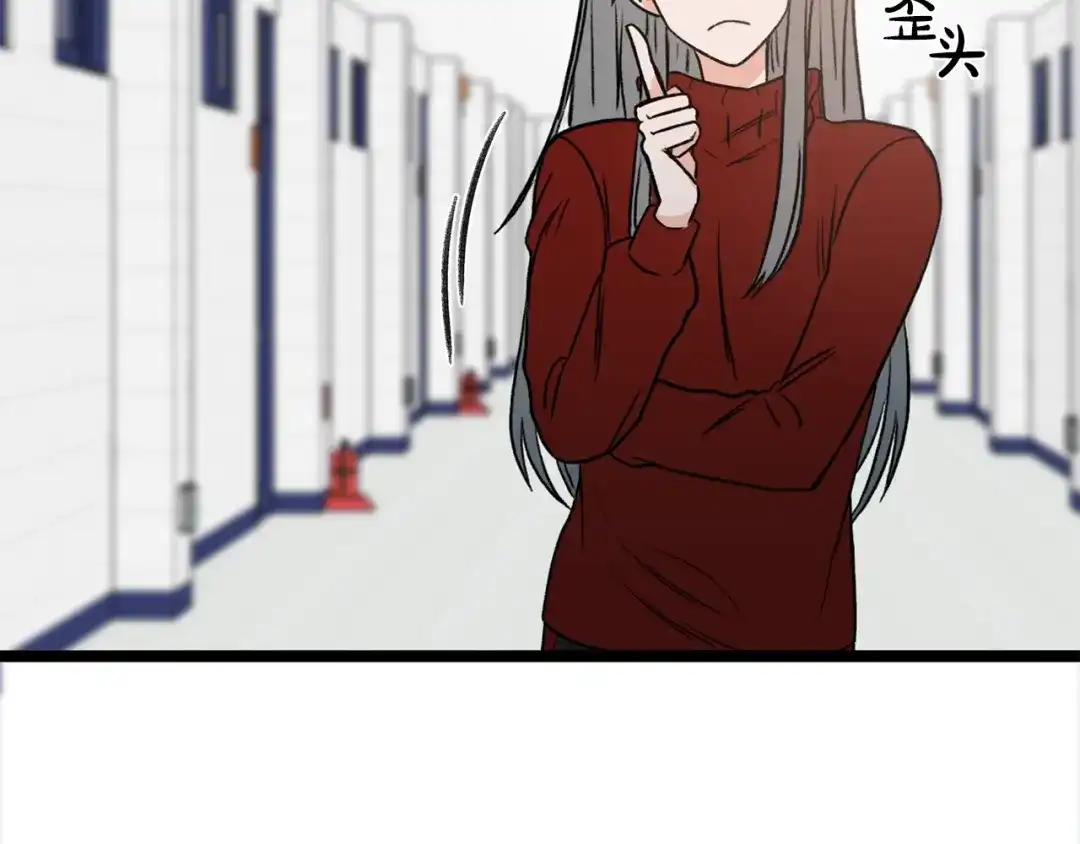 《姜秘书和少爷》第20话 他的保姆 第98页