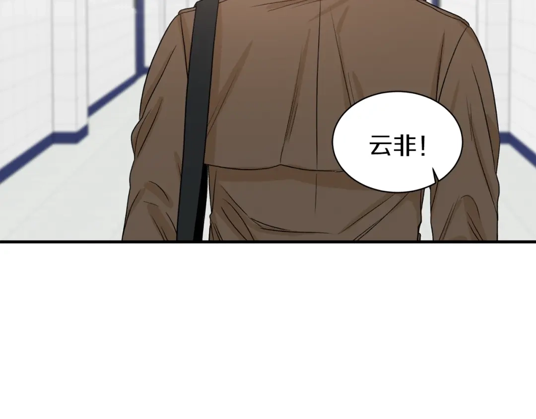《姜秘书和少爷》第20话 他的保姆 第48页