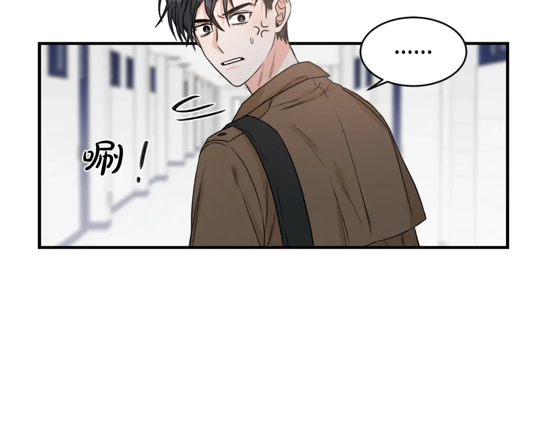 《姜秘书和少爷》第20话 他的保姆 第52页