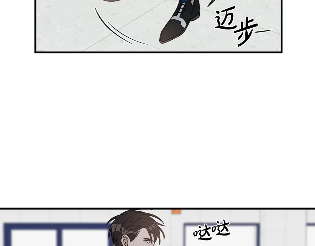 《姜秘书和少爷》第20话 他的保姆 第89页