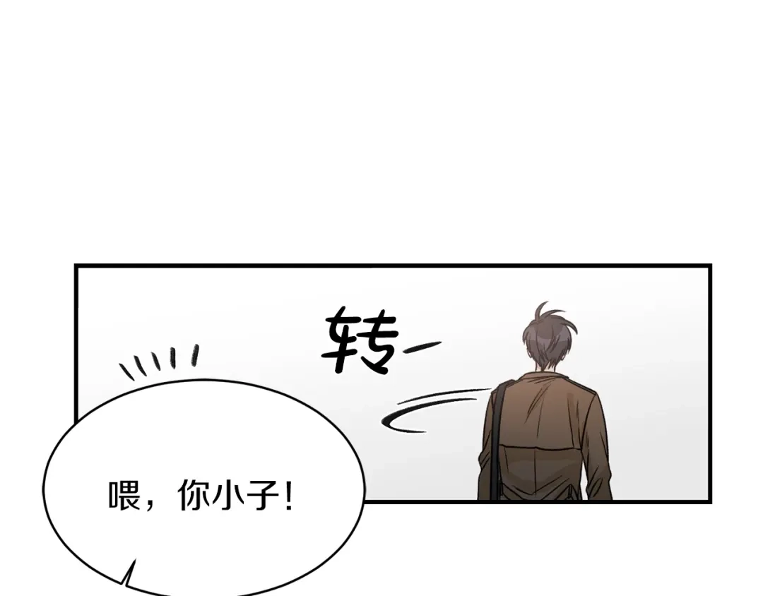 《姜秘书和少爷》第20话 他的保姆 第86页
