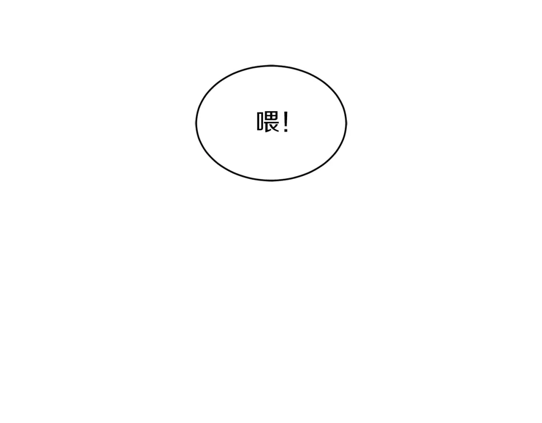 《姜秘书和少爷》第20话 他的保姆 第49页