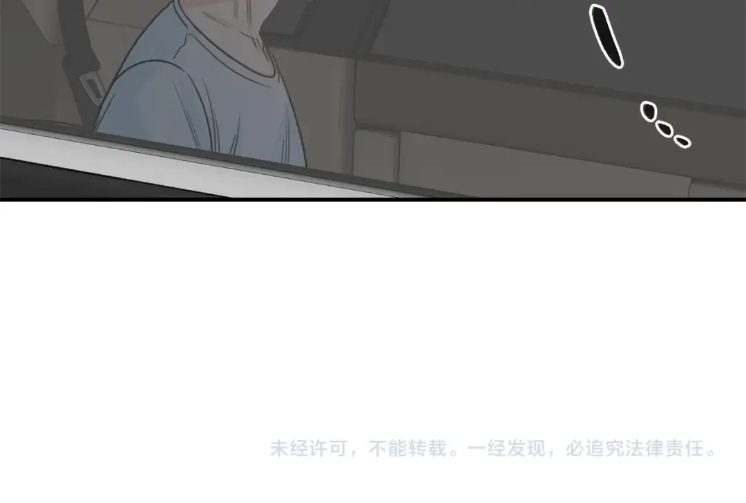 《姜秘书和少爷》第20话 他的保姆 第112页