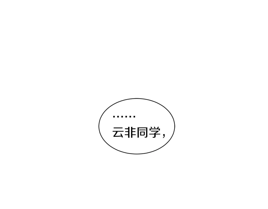 《姜秘书和少爷》第20话 他的保姆 第46页