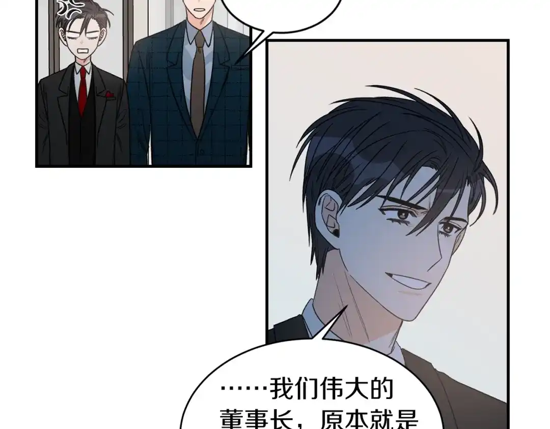 《姜秘书和少爷》第21话 我的目的 第38页