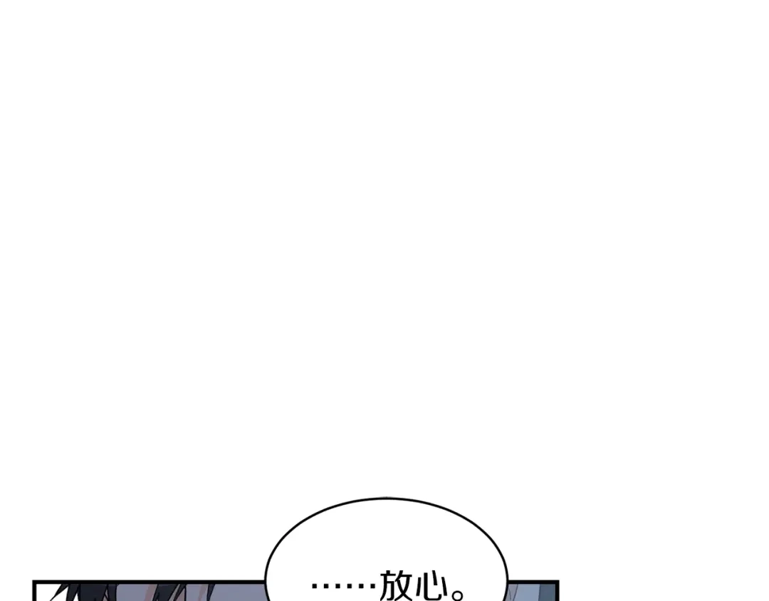 《姜秘书和少爷》第21话 我的目的 第20页