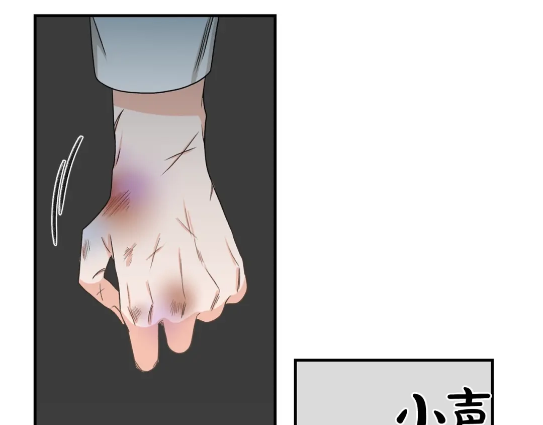 《姜秘书和少爷》第21话 我的目的 第79页