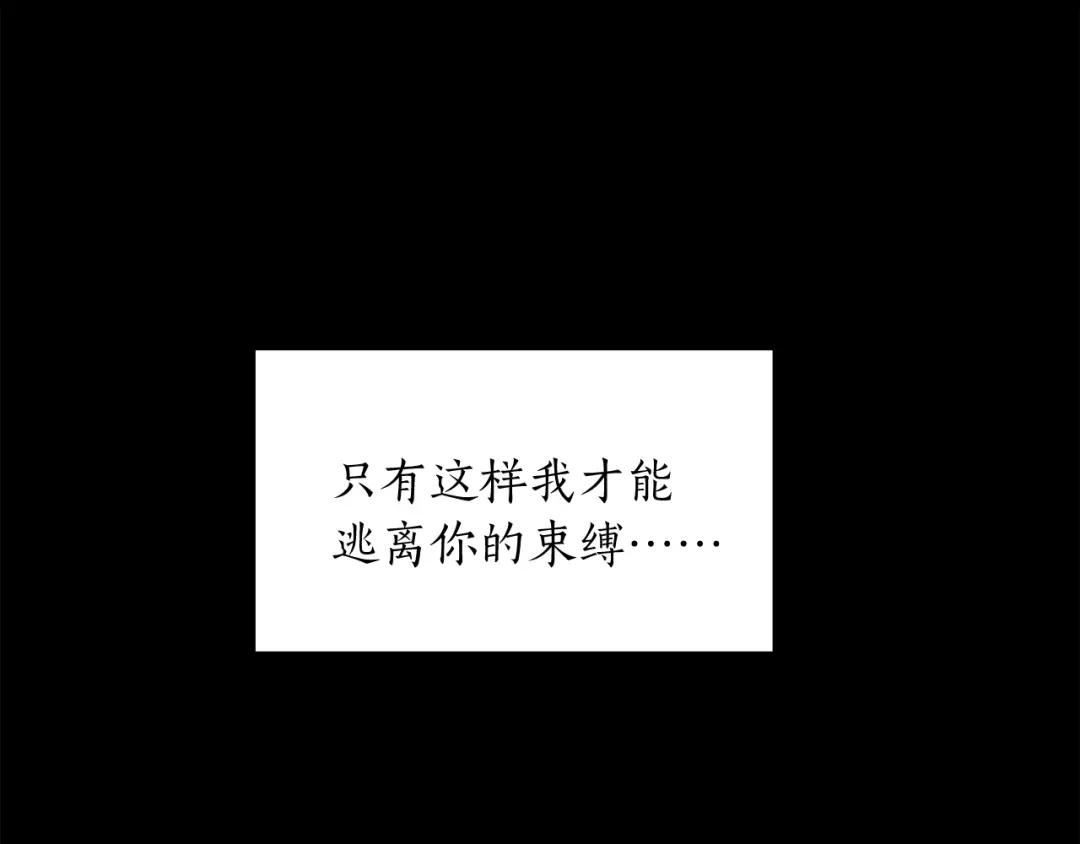 《姜秘书和少爷》第21话 我的目的 第105页