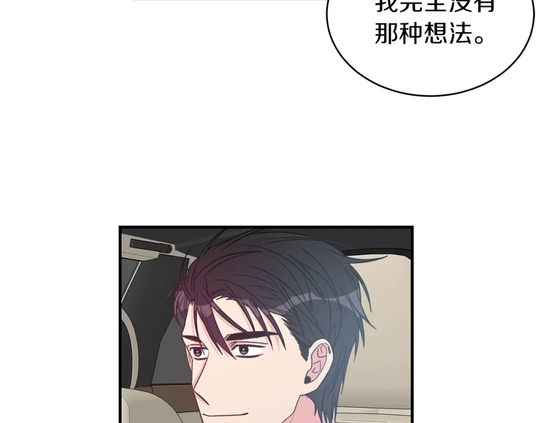 《姜秘书和少爷》第21话 我的目的 第22页