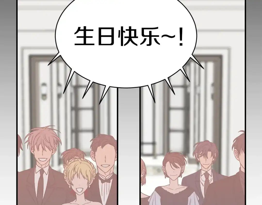 《姜秘书和少爷》第21话 我的目的 第30页