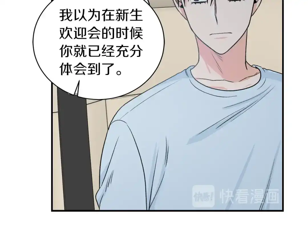 《姜秘书和少爷》第21话 我的目的 第8页