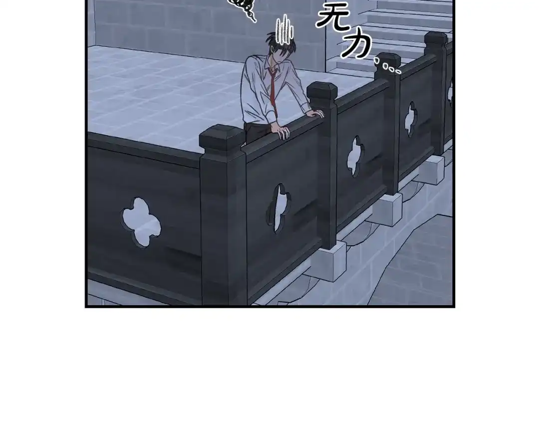 《姜秘书和少爷》第21话 我的目的 第55页