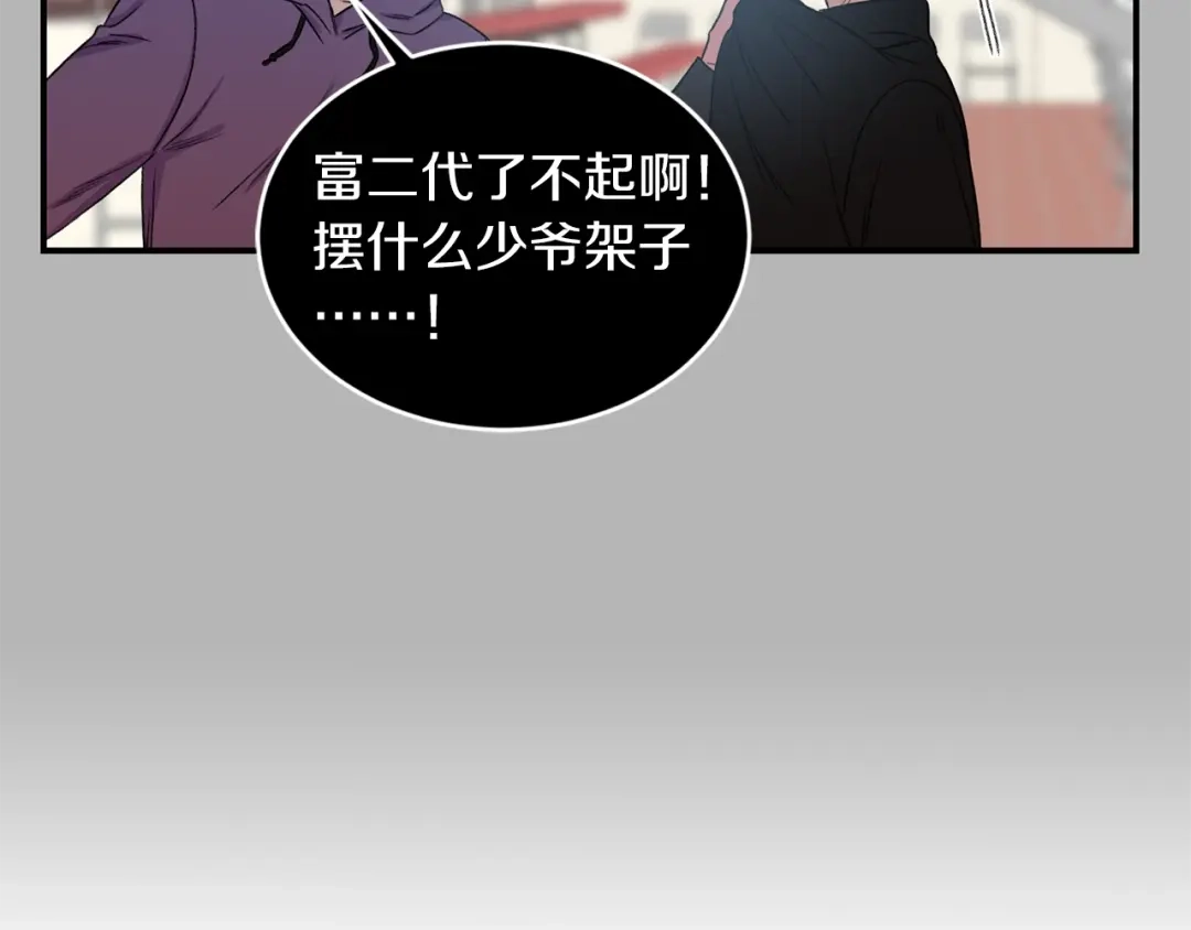 《姜秘书和少爷》第21话 我的目的 第18页