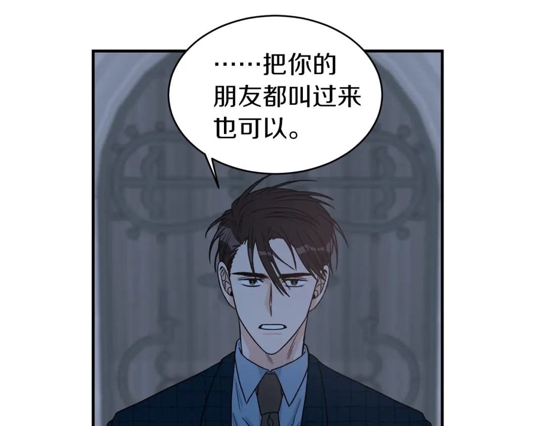《姜秘书和少爷》第21话 我的目的 第67页