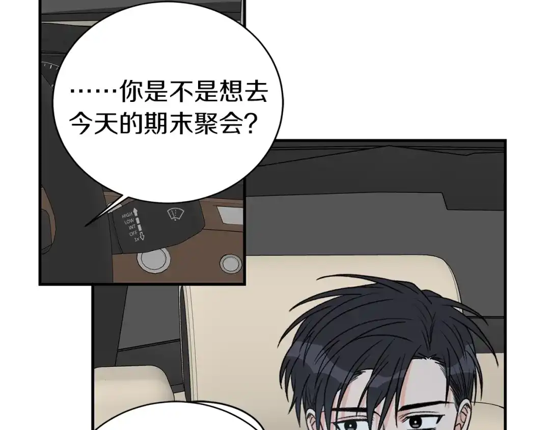 《姜秘书和少爷》第21话 我的目的 第7页