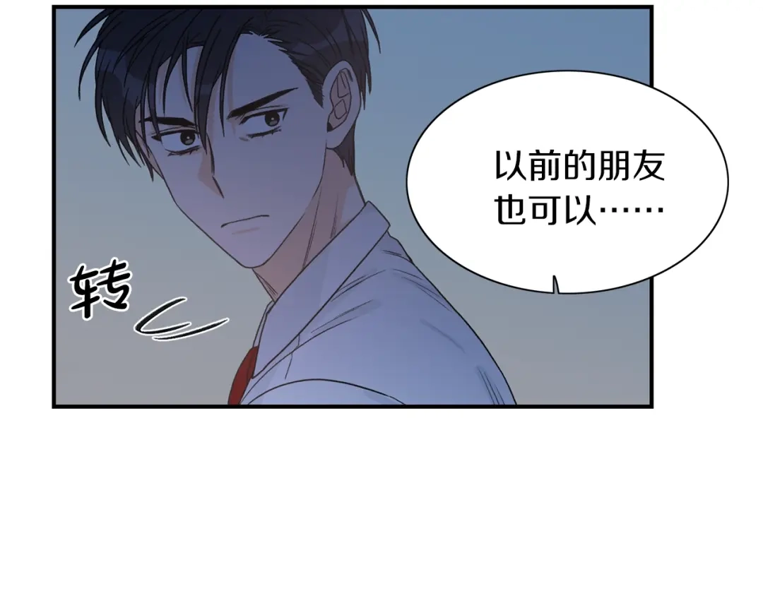 《姜秘书和少爷》第21话 我的目的 第69页