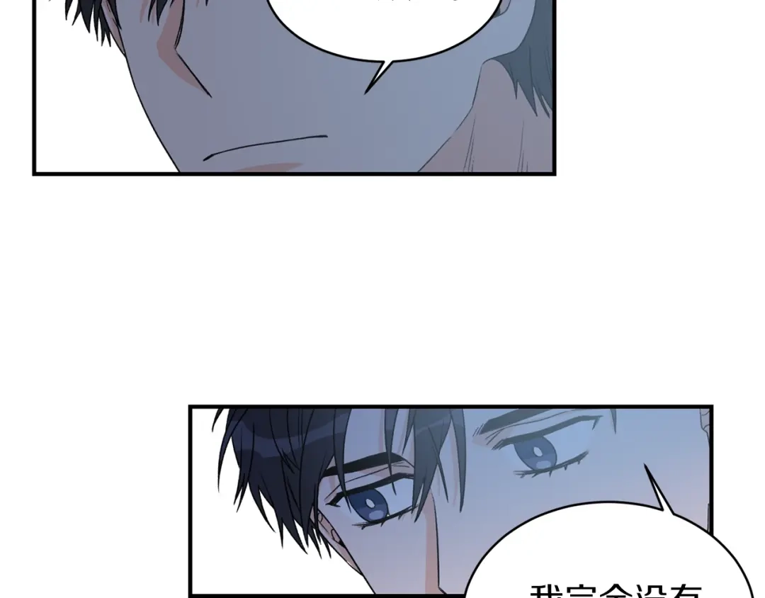 《姜秘书和少爷》第21话 我的目的 第21页