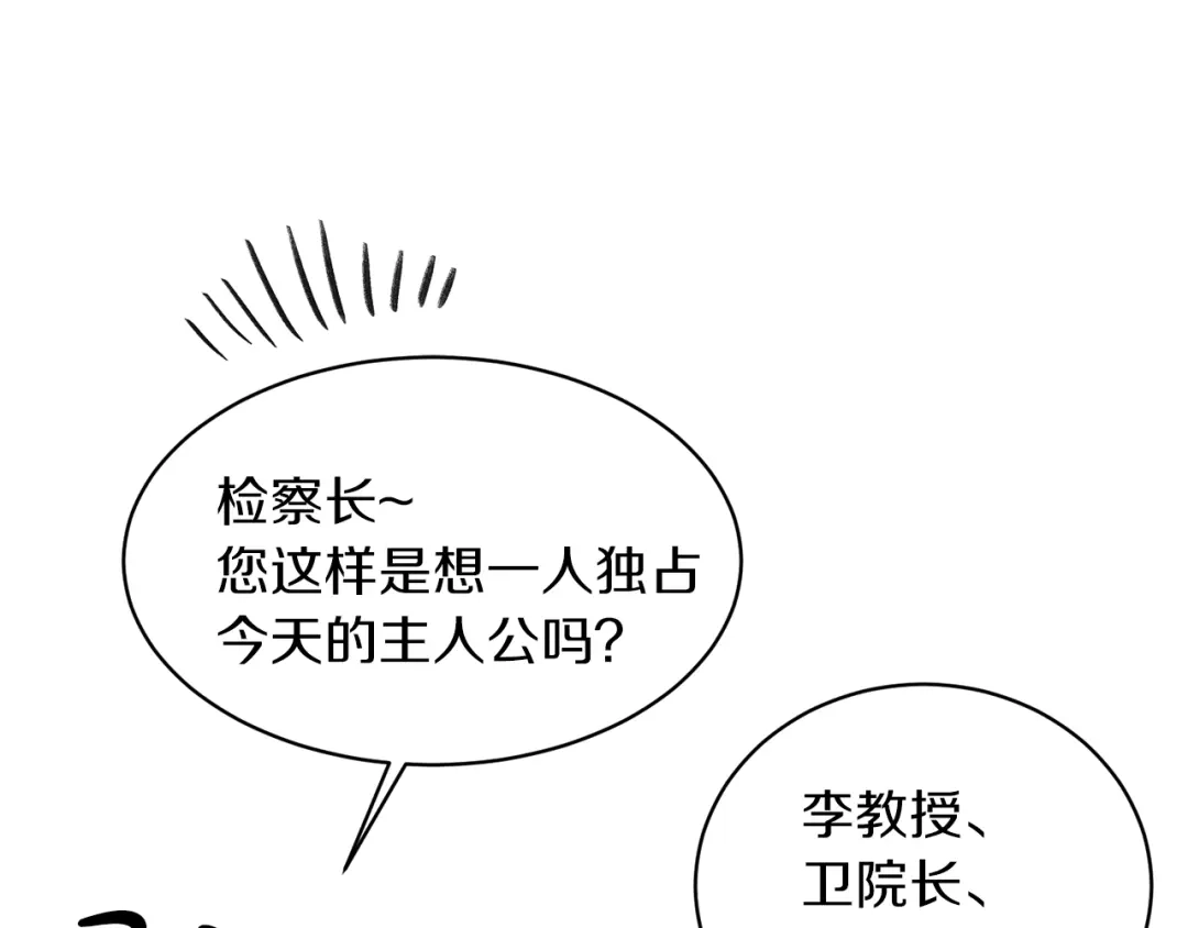 《姜秘书和少爷》第21话 我的目的 第48页