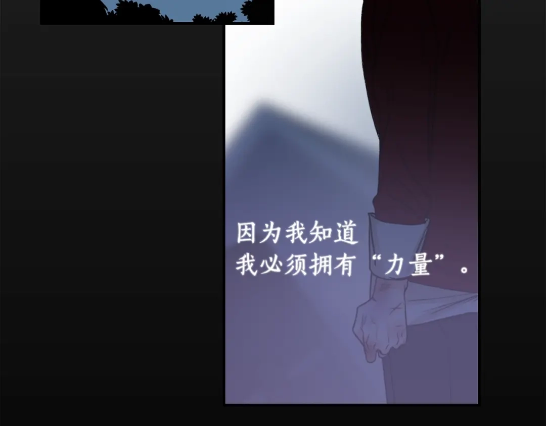 《姜秘书和少爷》第21话 我的目的 第97页