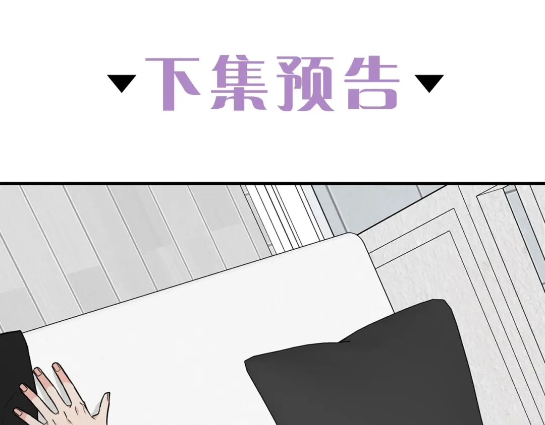 《姜秘书和少爷》第21话 我的目的 第117页