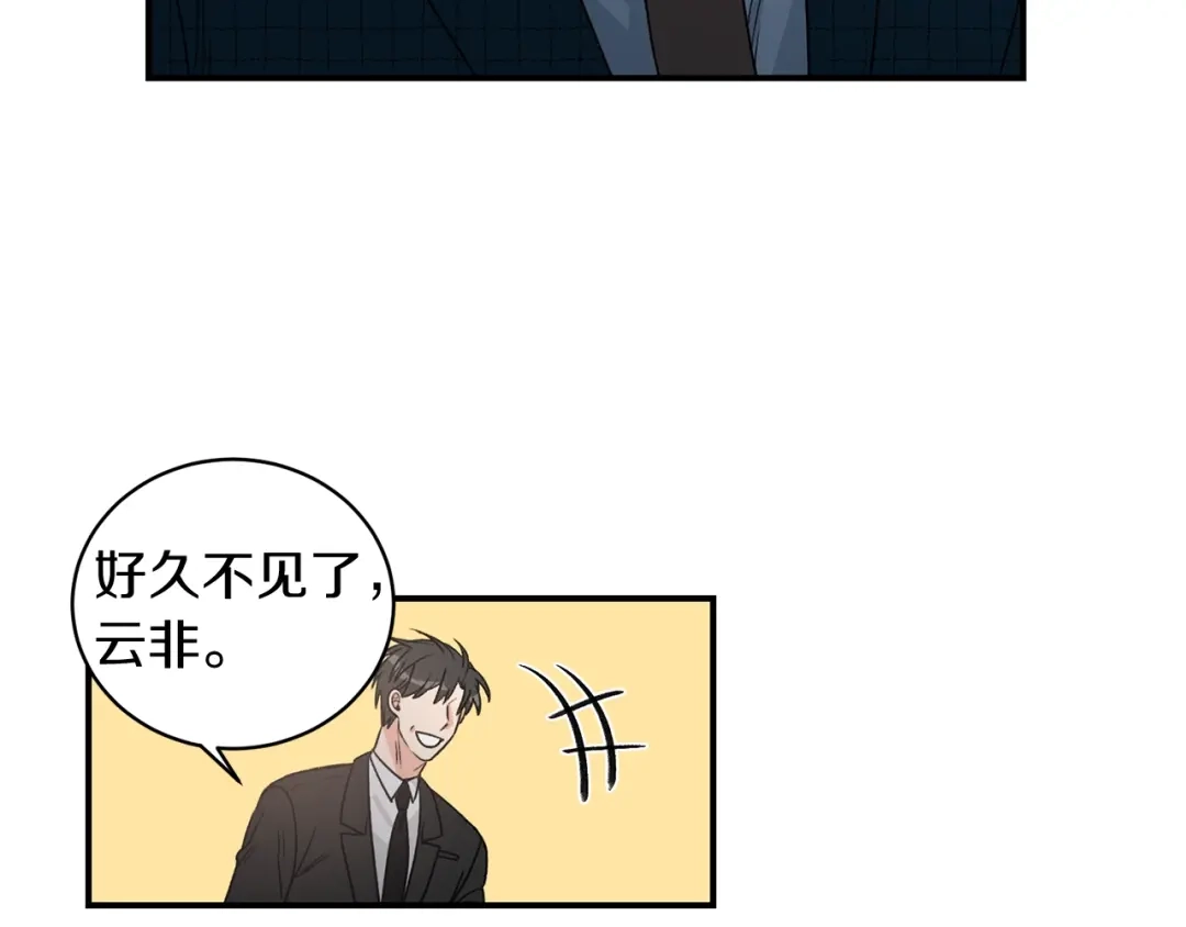 《姜秘书和少爷》第21话 我的目的 第41页