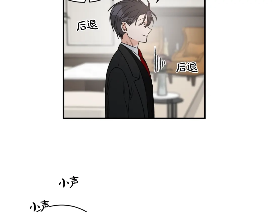 《姜秘书和少爷》第21话 我的目的 第35页