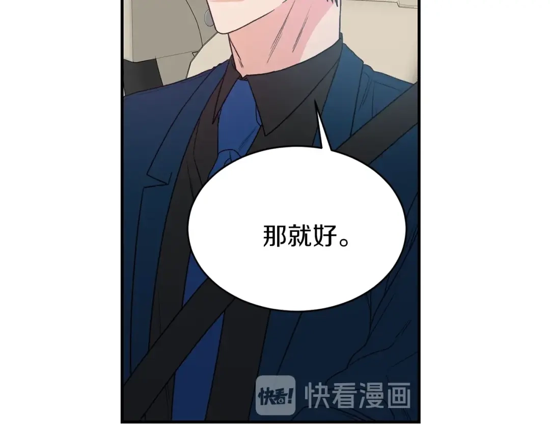 《姜秘书和少爷》第21话 我的目的 第23页