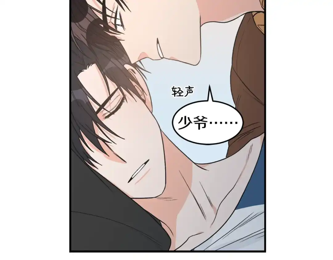 《姜秘书和少爷》第21话 我的目的 第121页