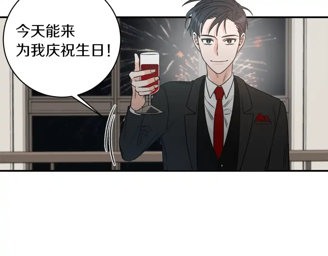 《姜秘书和少爷》第21话 我的目的 第32页