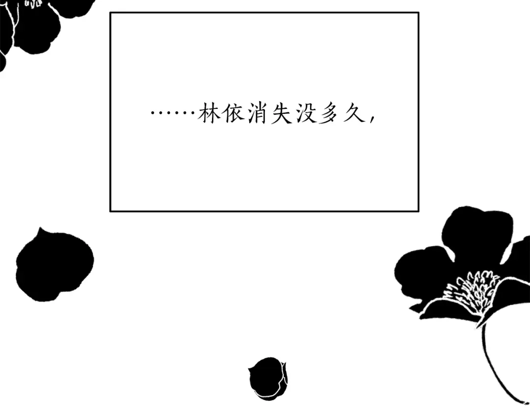 《姜秘书和少爷》第21话 我的目的 第74页