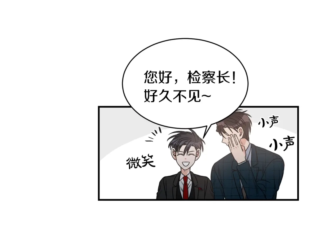 《姜秘书和少爷》第21话 我的目的 第42页
