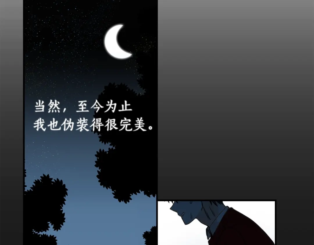 《姜秘书和少爷》第21话 我的目的 第96页