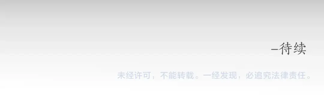 《姜秘书和少爷》第21话 我的目的 第115页