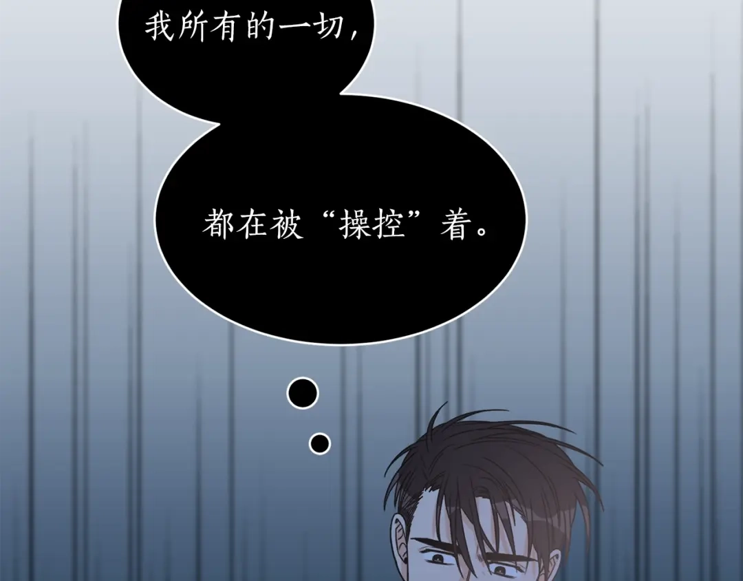 《姜秘书和少爷》第21话 我的目的 第93页
